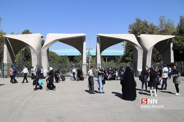 ثبت نام دومین دوره بورسیه کتاب دانشگاه تهران شروع شد