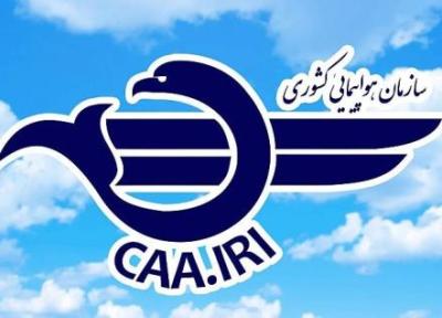 اختلاف فنی بین هواپیمایی ایران و عربستان وجود ندارد